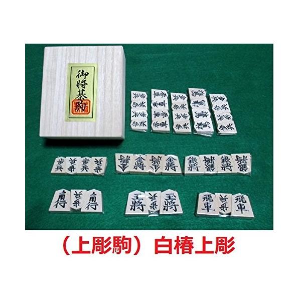●送料無料（別途、北海道・九州は690円　沖縄・離島は990円を頂きます）＜＜＜＜新品＞＞＞＞■木製将棋駒　 白椿上彫 （上彫駒）  ■桐箱入   新品■購入のお客様から非常に良い評価を頂いております ■当店、おすすめの商品です 