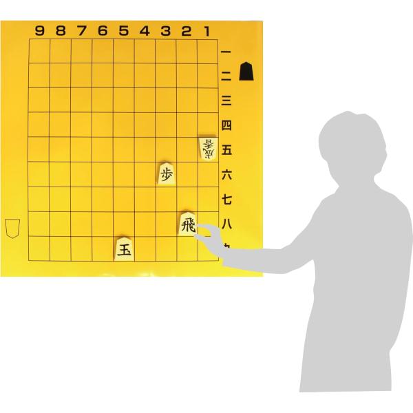新品】将棋セット 将棋塾 解説用大盤 サイズ85x85cm : ゲキヤス 新品】将棋セット 将棋塾 解説用大盤 サイズ85x85cm : ゲキヤス