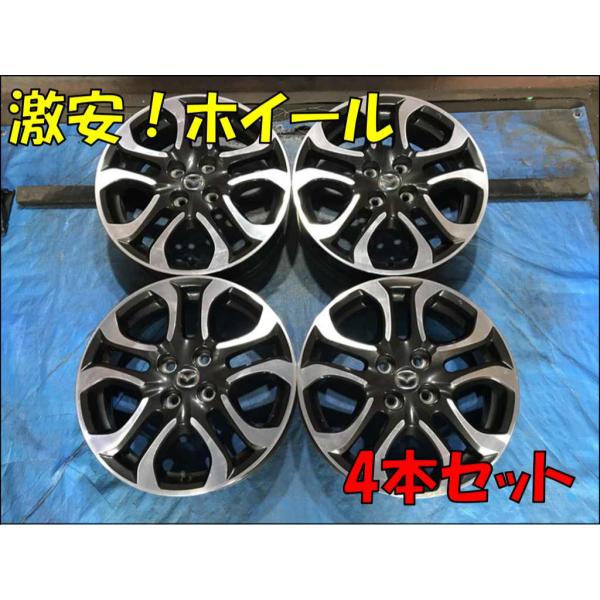 激安ホイール!歪み点検済！マツダ純正 アルミ 16-5.5J 4H/PCD100 ET40 MAZDA2/デミオ HM001267