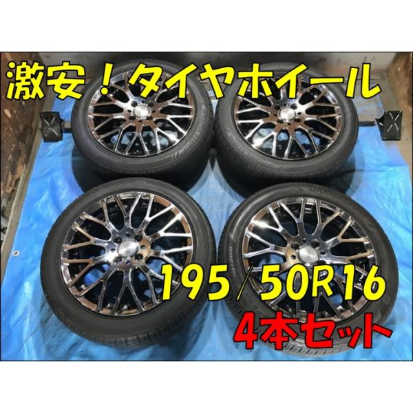 ホイール　EXPLODE 1６インチ　タイヤ 195/50r16 PDC 100 gekiyasuhero_hm001330