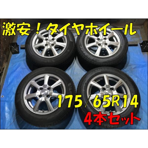 175/65R14 バリ溝タイヤ PRO 14インチ 5.5J 4H/PCD100 ET42 2023年製
