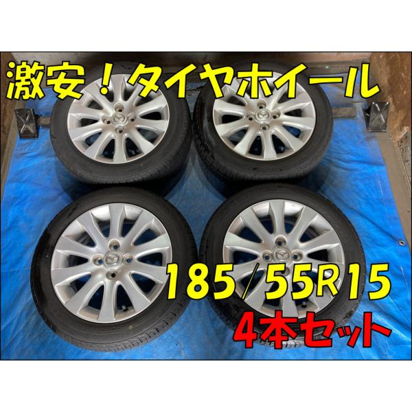 185/55R15 バリ溝タイヤ 2024年  マツダ純正 アルミ 15インチ 6J 4H/PCD100 ET45 中古4本 デミオ/ベリーサ等！HM00149