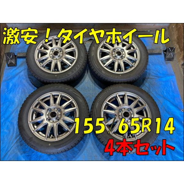 155/65R14 冬タイヤ 2024年 VEMOTION アルミホイール 14インチ 4.5J 4H