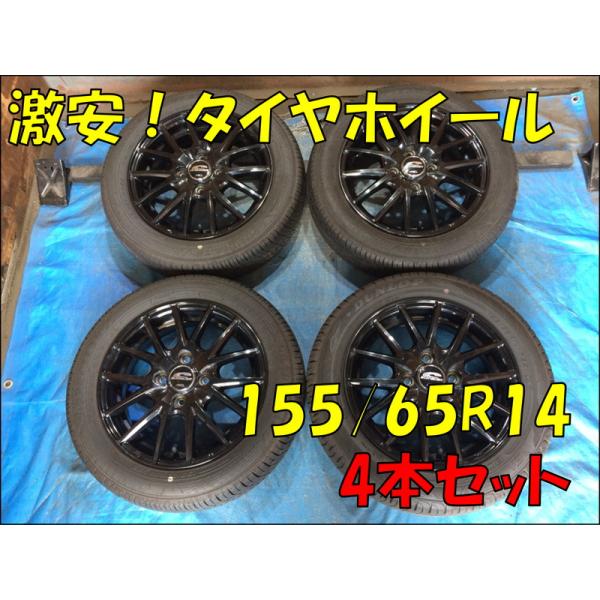 155/65R14 バリ溝タイヤ 2025年 2025年 SCHNEDER MID アルミホイール 14インチ 4.5J 4H/PCD100 ET45 中古4本