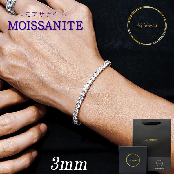 293♡最高級モアサナイト 3ミリ テニスブレスレット 16センチ 293♡最高級モアサナイト 3ミリ テニスブレスレット 16センチ 最