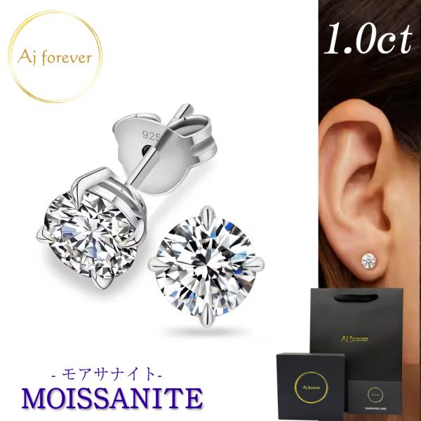 モアサナイト ピアス １ct スタッドピアス 0.5ct ×２ 一粒 両耳用 レディース 金属アレルギー  ダイヤモンド の２.５倍の輝き 誕生日 プレゼント ギフト 女性