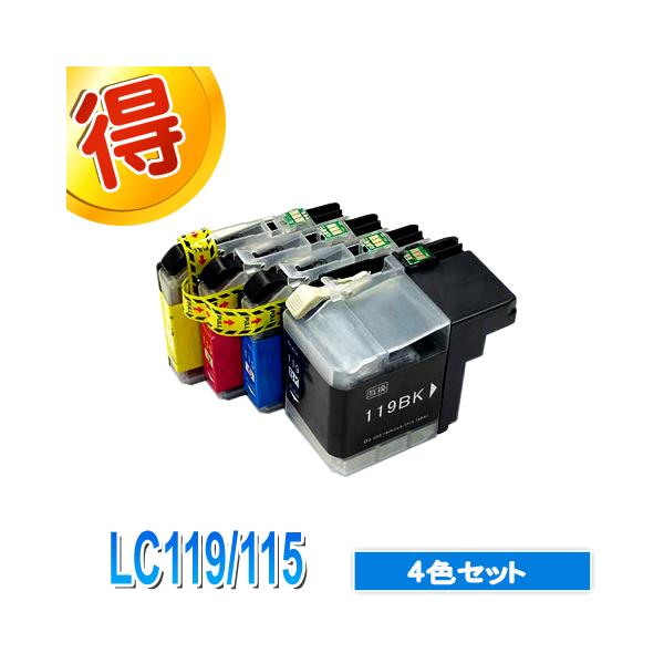 ブラザー工業 LC119 LC115 ブラザー インク 激安 4色マルチパック