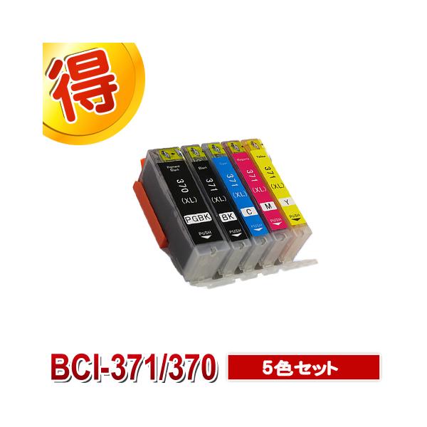 BCI-371XL+370XL/5MP キャノン インク  BCI-371 BCI-370 XL 5色セット Canon キャノン 互換インクカートリッジ  MG7730F MG7730 MG6930 純正インク よりお得