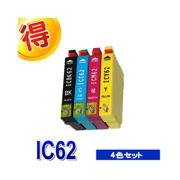 カラリオ PX-205 インク エプソン プリンター IC62 4色セット EPSON