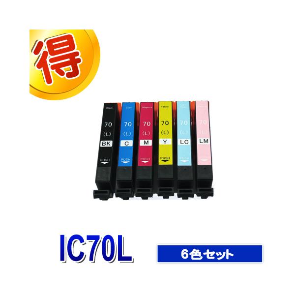 カラリオ EP-805AW インク エプソン プリンター IC70L 6色セット