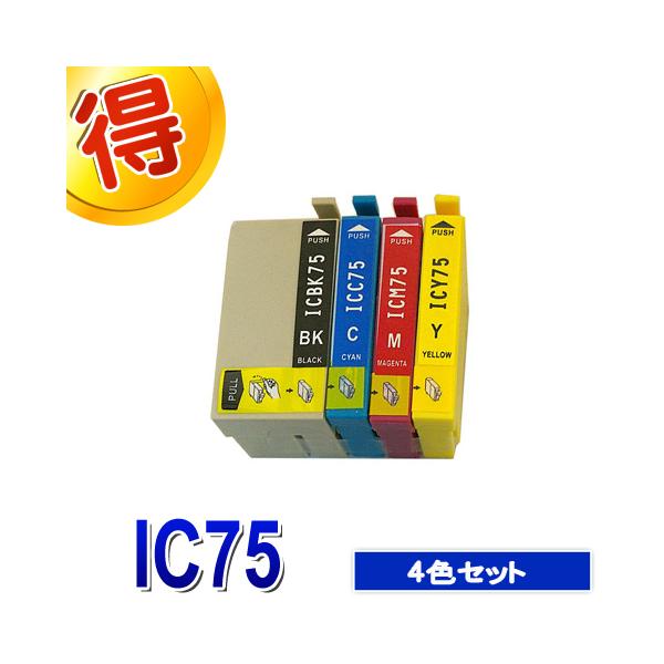 エプソン（EPSON） IC75 IC4CL75 インク 激安 IC75 4色マルチパック