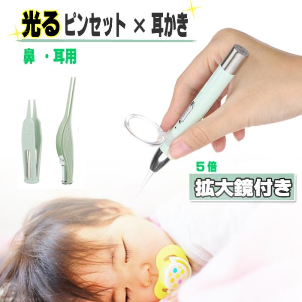 商品名 LEDライト付き 耳かき・耳用ピンセット・鼻用ピンセット セットサイズ ・耳かきスプーン12cm・耳用ピンセット12cm・鼻用ピンセット 9cm商品詳細 【LEDライト付耳かき・耳用ピンセット】・明るいライトで耳の奥まで照らしゴッソ...