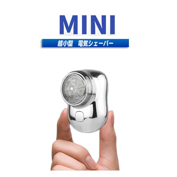 新品 限定 電動シェーバー 回転式 miniシリーズ 防水 typeC 金 gekiyasuhiroba_kogata-shaver