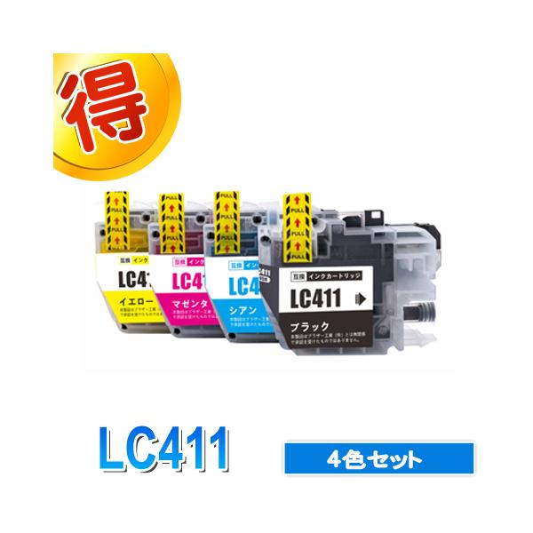 ブラザー工業 LC411 ブラザー プリンターインク 4色セット brother