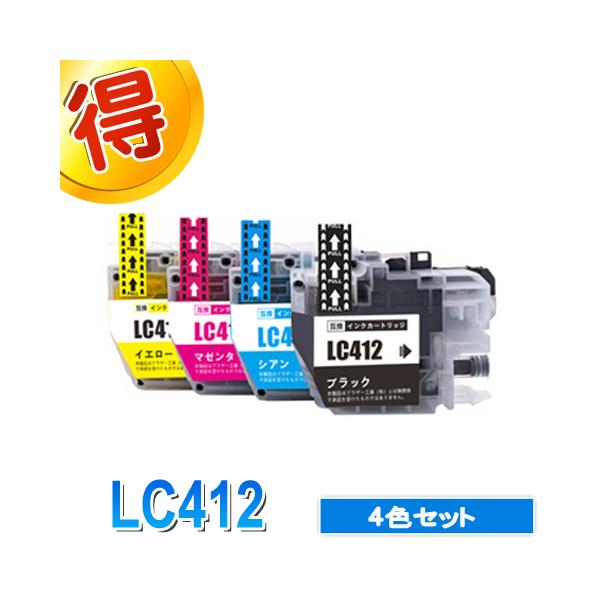 ブラザー工業 LC412 ブラザー プリンターインク 4色セット