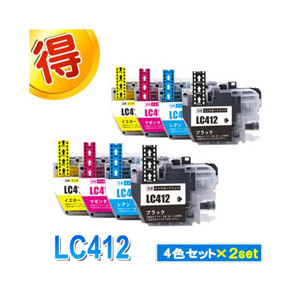 LC412 ブラザー プリンターインク ４色パック×２セット brother 互換インク  MFC-J7300CDW MFC-J7100CDW 純正インクよりお得 LC412BK LC412C LC412M LC412Y