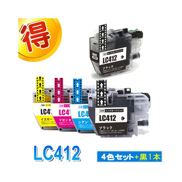 LC412 ブラザー プリンターインク ４色セット＋黒１本 brother 互換インク  MFC-J7300CDW MFC-J7100CDW 純正インクよりお得 LC412BK LC412C LC412M LC412Y
