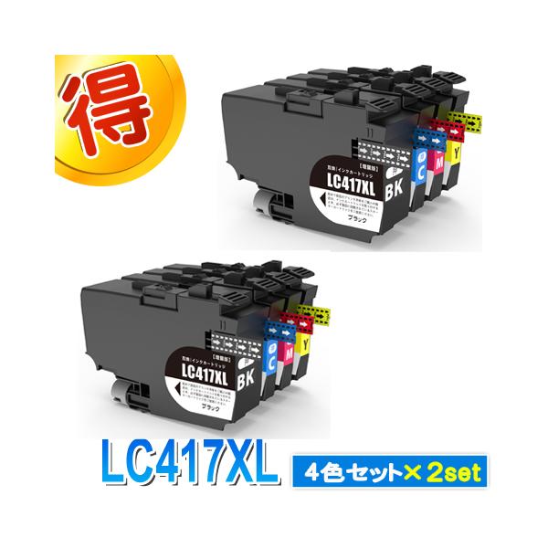 brother LC417XL (純正各色単品大容量インク 4本セット新品②) ブラザー工業 LC417XL-4PK ブラザー 用プリンターインク 4色