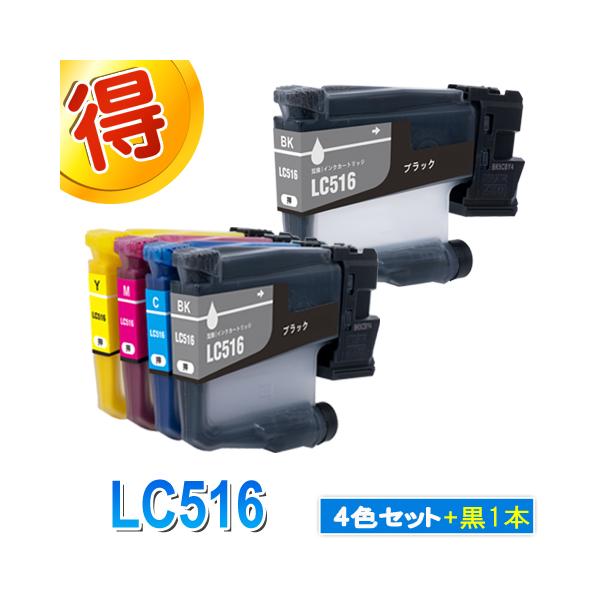 ブラザー工業 LC516 ブラザー プリンターインク 4色セット＋黒1本