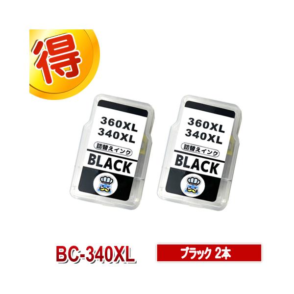 PIXUS キャノン BC-340 ブラック 2個 CANON 用 詰替えインク