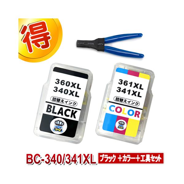 キャノン BC-340 BC-341 CANON 用 詰替えインク 1セット＋専用工具セット プリンターインク 詰め替えインク プリンター PIXUS MG2130 MG3130 MG3230 MG3530
