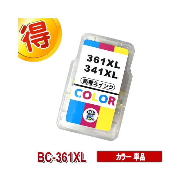 キャノン BC-361 カラー 単品 CANON 用 詰替えインク キャノン プリンターインク 詰め替えインク BC-360XL BC-361XL 対応プリンター PIXUS TS5430 TS5330