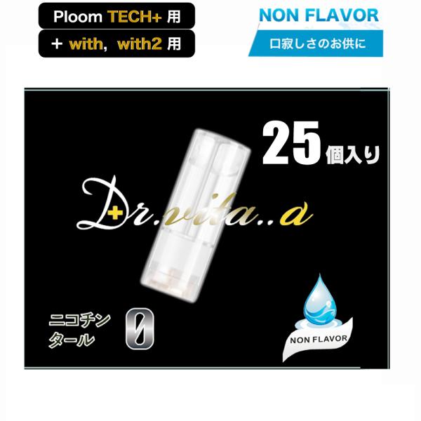 【送料無料★】 プルームテック ウィズ プラス 純正 カートリッジ 楽天市場】【安心の30日保証】 プルームテックプラス プルームテック
