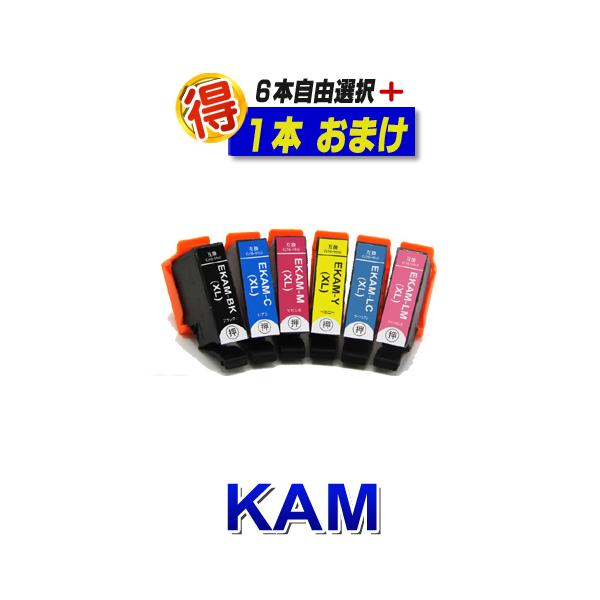 プリンター インク EPSON KAM　カメ 好きな色選べる 6本自由選択 ＋1本おまけインクカートリッジ 互換インク商品名; KAM 好きな色選べる 6本自由選択 ＋1本おまけ 互換インク対応メーカー: EPSON(エプソン)＜カラー品番...