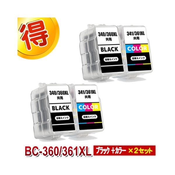BC-360 BC-361 互換インク CANON 詰め替えインク キャノン ブラック + カラー２セット BC-360XL BC-361XL 対応プリンター PIXUS TS5330 PIXUS TS5430