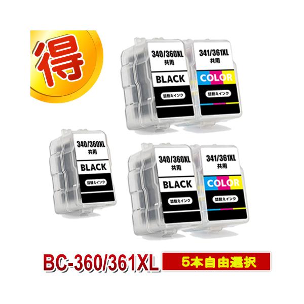 PIXUS BC-360 BC-361 互換インク CANON 詰め替えインク キャノン 5個