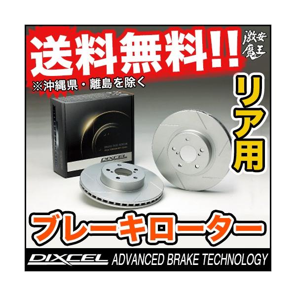 DIXCEL(fBNZ) ZfXxc G463/W463 G500/G500L 463247/463248/463249/463241 MERCEDES BENZ  u[L[^[ A SD TYPE