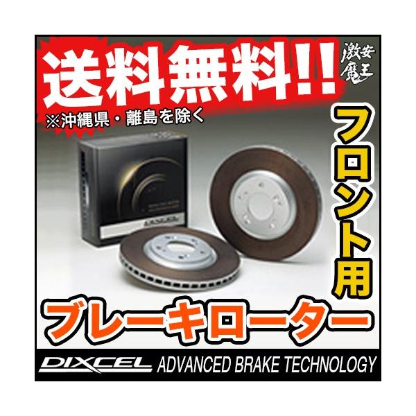 ゴルフ7 車用 ブレーキローターの人気商品・通販・価格比較   価格