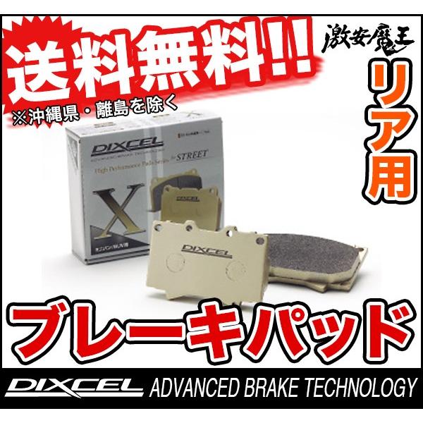 □DIXCEL(ディクセル) シボレー トレイルブレイザー 4.2 /5.3 EXT 4WD