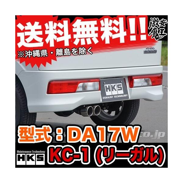 車用マフラー da17w エブリィの人気商品・通販・価格比較 - 価格.com