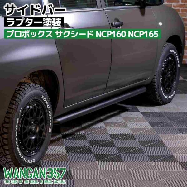 プロボックス　サクシード gekiyasumaou_357a039