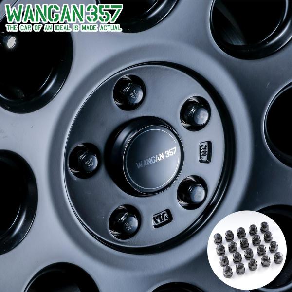 ホイールナット 袋タイプ ブラック 低突出 M12×P1.5 25mm 17HEX 外径20mm スチール 20本セット 60度テーパー