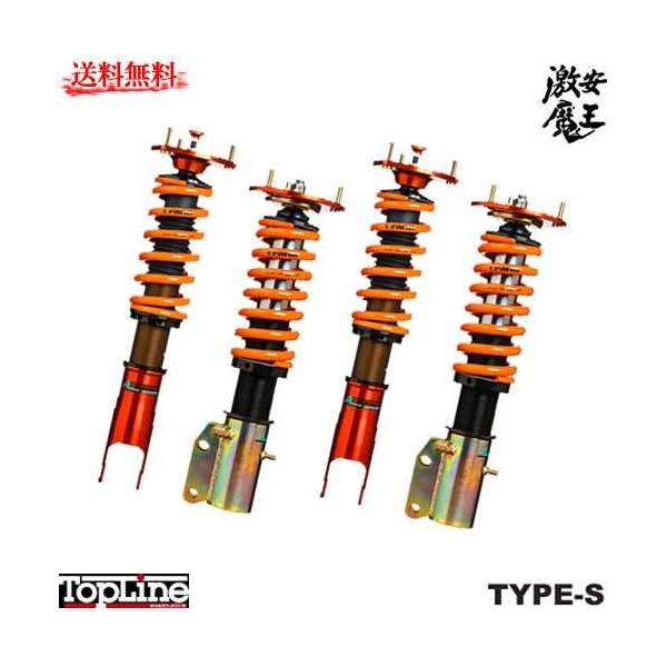 Mr S アラゴスタ 車高調 全長調整機能 Type S 車高調 車高調 1999 10 07 9 ピロ ローダウン 3aaat9a1000ならショッピング ランキングや口コミも豊富なネット通販 更にお得なpaypay残高も スマホアプリも充実で毎日どこからでも気になる商品をその場でお求め