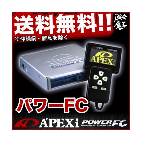 □アペックス APEXi パワー FC JZX100 Mark 2 / Cresta / Chaser 
