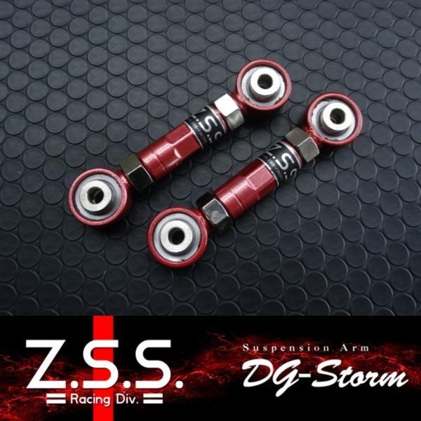 Z.S.S. EG EK シビック DG-Storm リア トーコントロールアーム