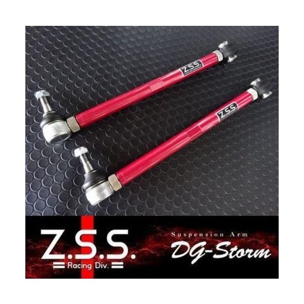 Z.S.S. Z.S.S. DG-Storm ZZW30 MR-S リア トラクションロッド アーム