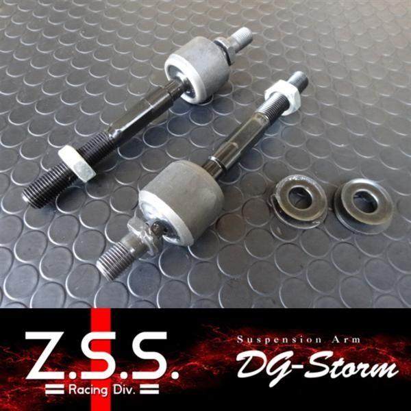 Z.S.S. CD3 4 5 CE1 CF2 アコード DG-Storm 強化タイロッド 新品