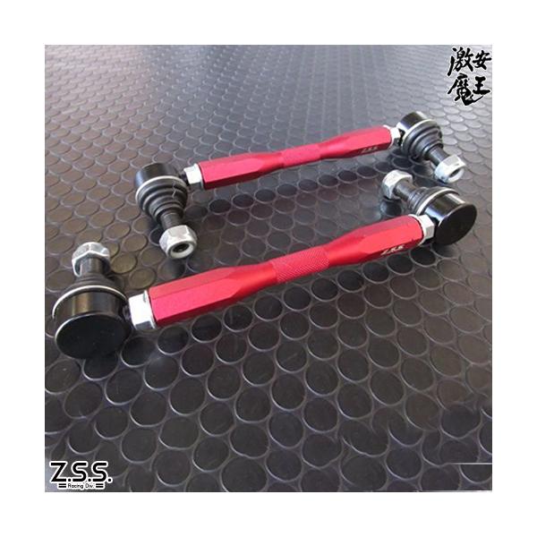 86 BRZ ZN6 ZC6 ZSS製フロントスタビライザーリンク 楽天市場】Z.S.S. DG-Storm ZN6 ZC6 86 BRZ 調整式 フロント