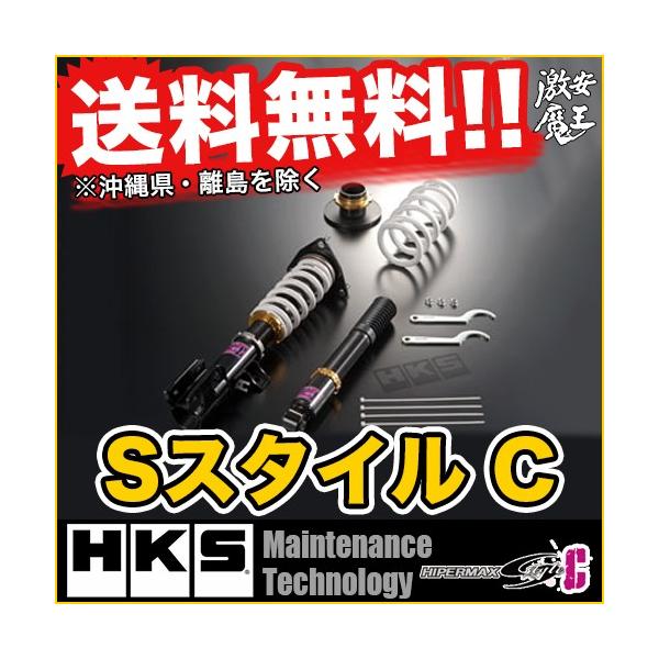 Hks Dunk Jb3 車高調 Life S Style C Sスタイル S Style ダンク ライフ サスペンション Life Dunk ハイパーマックス C