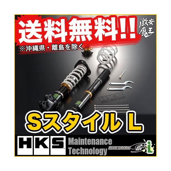 安心交換付き 車高調 Hks L Alphard Ggh30w ハイパーマックス 車高調 サスペンション アルファード L Sスタイル Alphard Agh30w アルファード S Style 免税 店