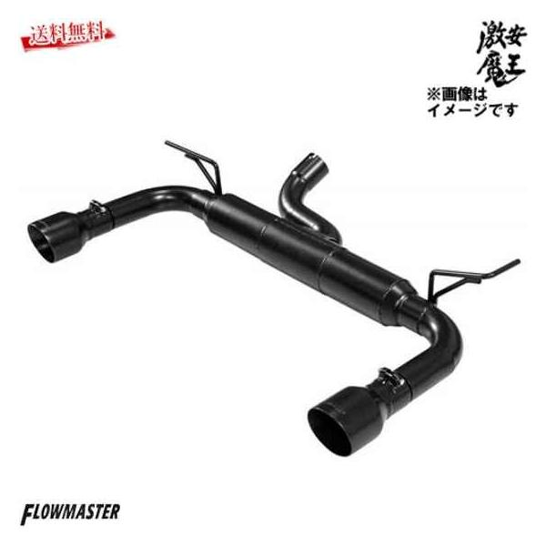 Flowmaster Outlawシリーズ 爆音 マフラーエキゾースト ブラック