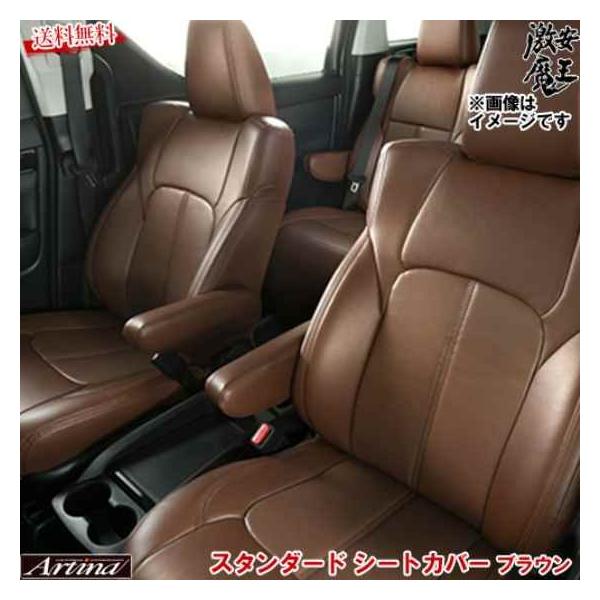 シートカバー 車 ノア ブラウン 茶色 SR#0G CR#0G スタンダード 2229