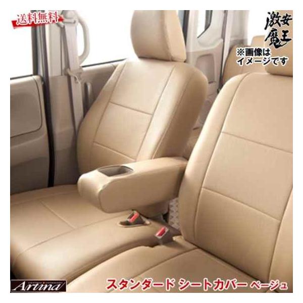 シートカバー 車 アイシス ベージュ ZGM11W ZGM11G ZGM10W ZGM10G