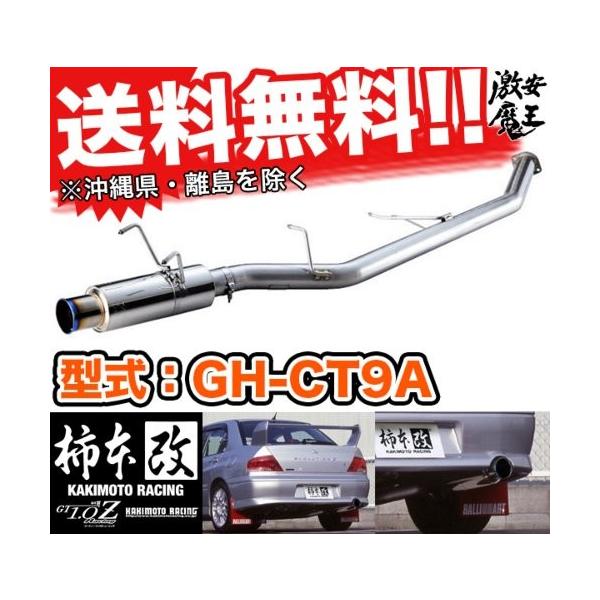 ランサーエボリューション 車用 マフラーの人気商品・通販・価格比較 ...