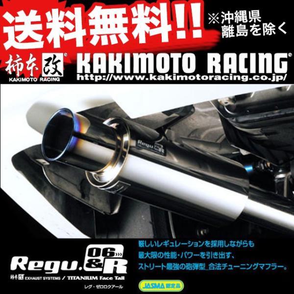 Wrx Sti E G型 Gh Gdb E G型 Ej ターボ 柿本改 Gh Gdb インプレッサ 自動車 Regu 06 R カキモトレーシング 排気系パーツ マフラー B 激安魔王