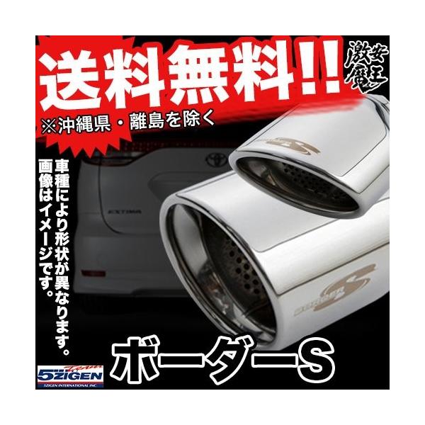 インテグラタイプR DC2 5zigen ボーダー304 マフラー